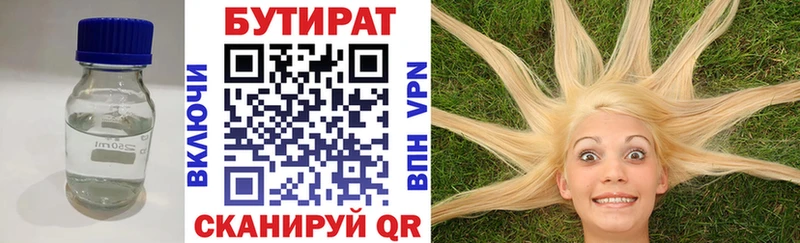 где продают наркотики  Ликино-Дулёво  БУТИРАТ жидкий экстази 