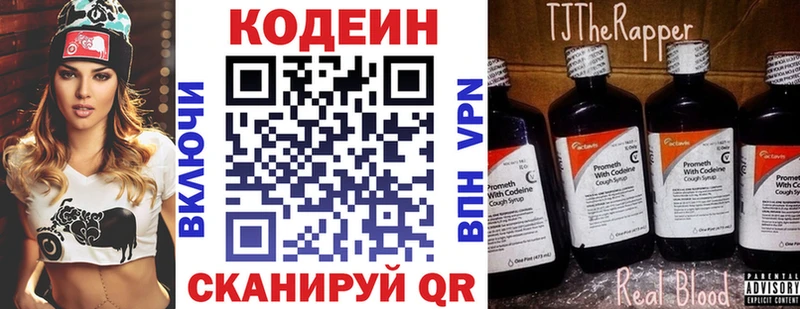 ОМГ ОМГ   Ликино-Дулёво  Кодеин напиток Lean (лин) 